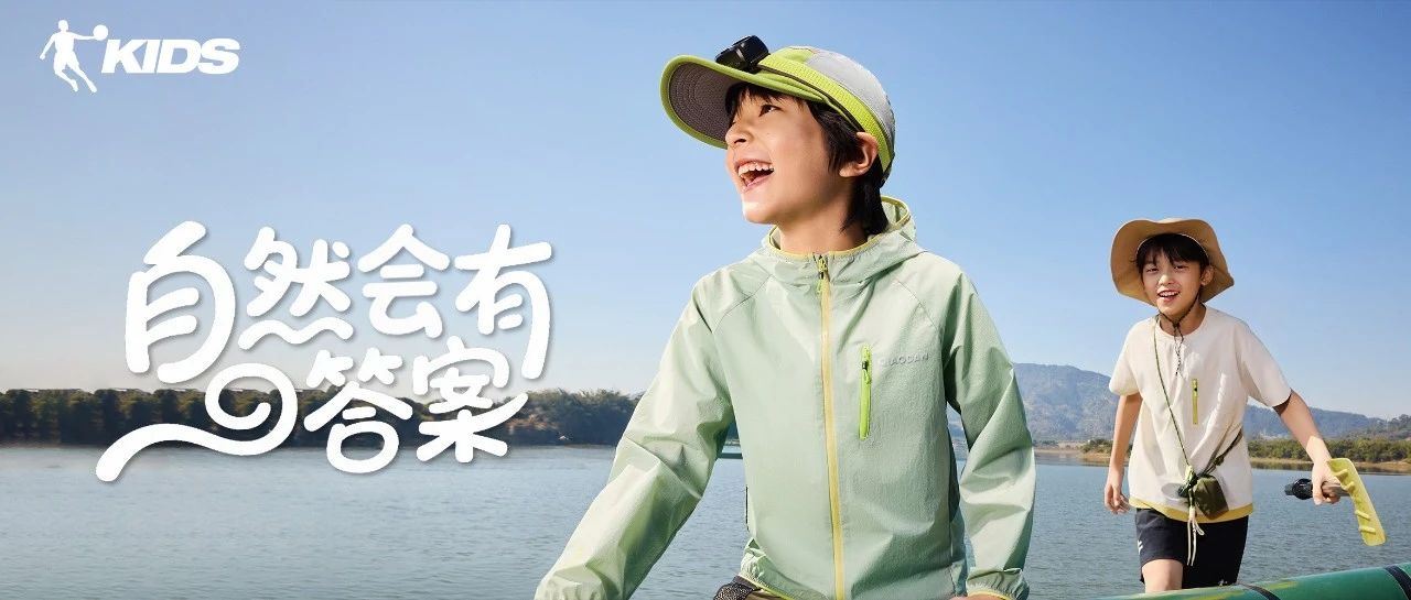 i排版_iPaiban_乔丹QIAODAN儿童