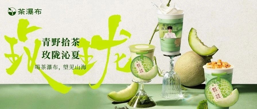 i排版_iPaiban_茶瀑布