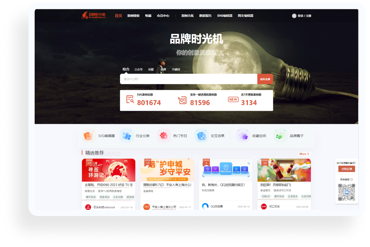 i排版_iPaiban_品牌时光机-产品截图