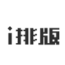 i排版_iPaiban_图文编辑器-logo