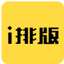 i排版_iPaiban_图文编辑器-logo