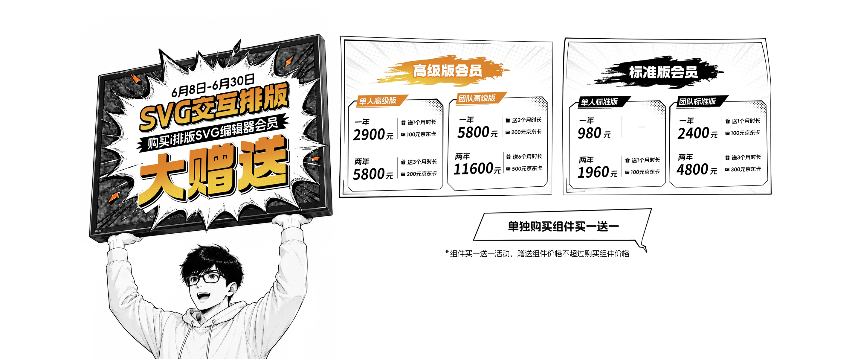 iPaiban会员日-20260609期